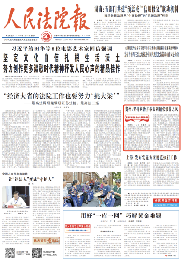 赢正通 贵州：坚持纠治并举狠刹铺张浪费之风
