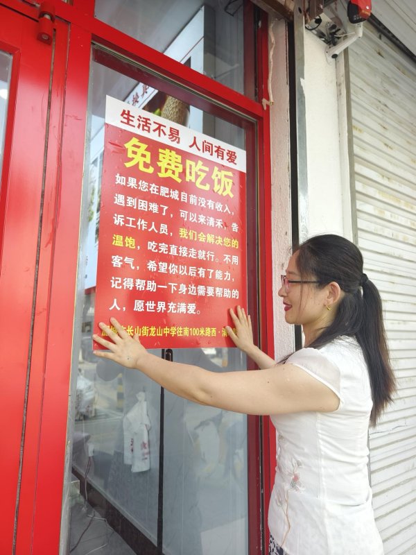 尚求100 从“墙上拉面”到“免费吃饭”, 你暖到了吗?