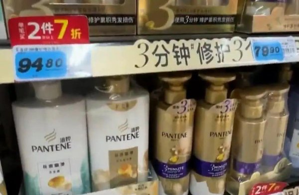融券通 冲上热搜! 潘婷“三分钟奇迹”也是商标? 最新回应