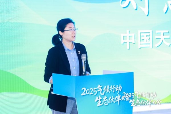 策略通 “碳路未来-2024气候行动案例集”正式发布